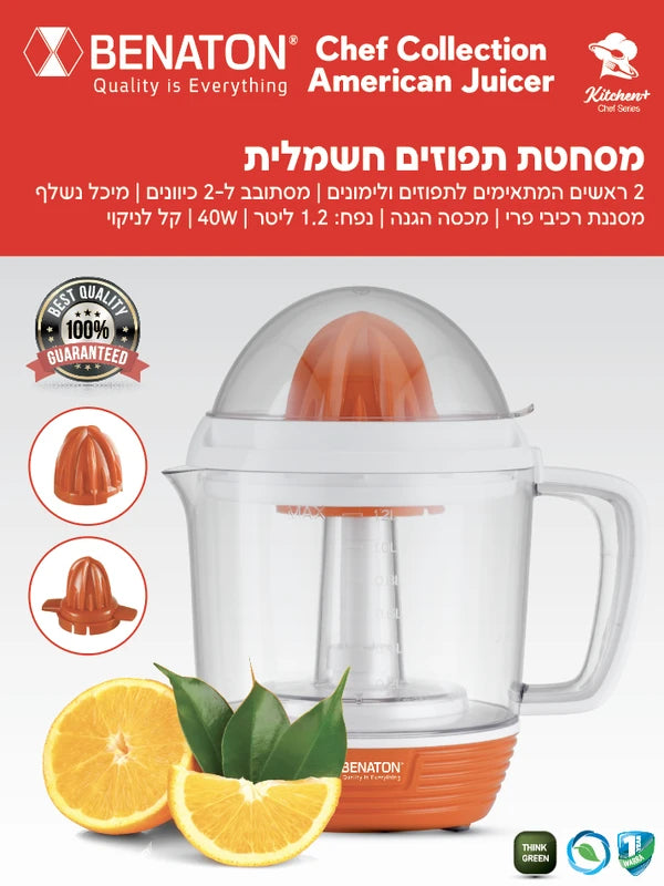 מסחטת הדרים חשמלית BENATON BT-8008 1.2L