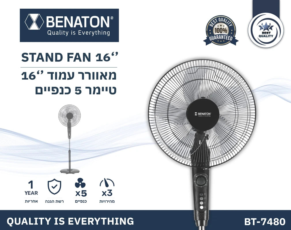 מאוורר 16'' טיימר 5 כנפיים BENATON BT-7480