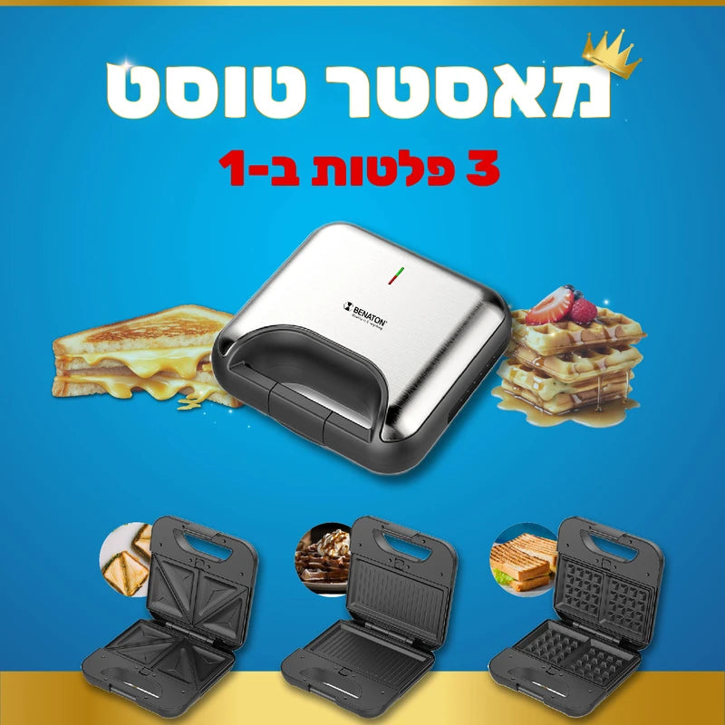טוסטר פלטות מתחלפות 3 ב - 1 BT-2771