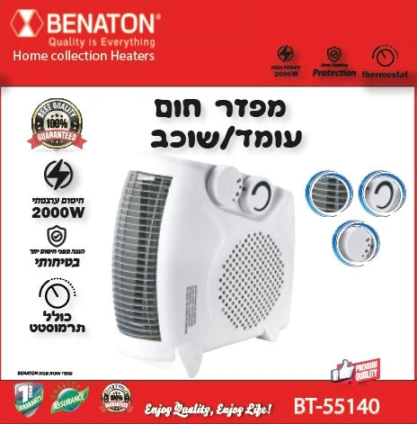 מפזר חום עומד/שוכב מבית BENATON דגם BT-55140