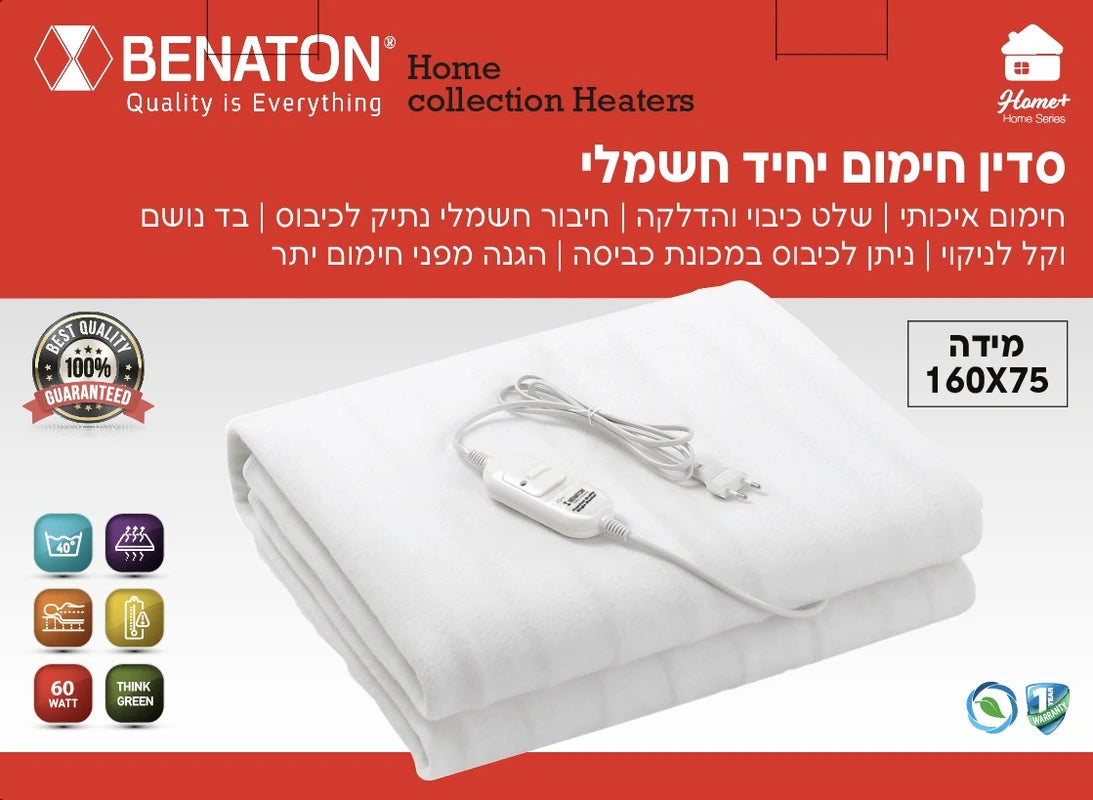 סדין יחיד איכותי לחימום המיטה בחורף מבית BT-55610 BENATON