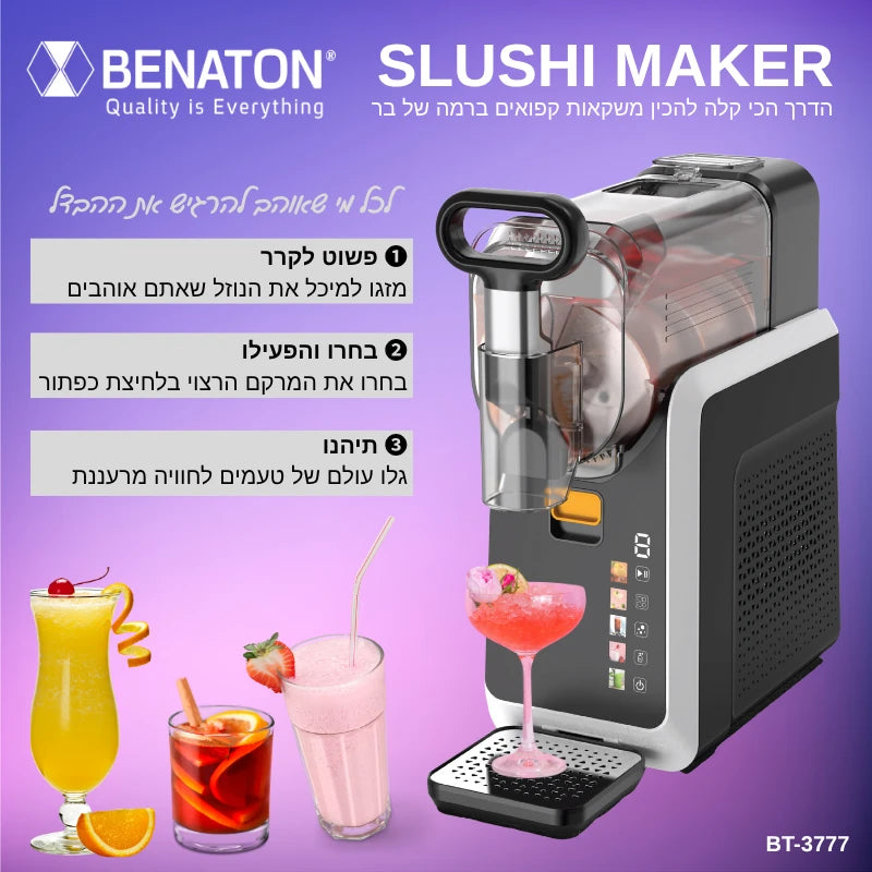 מכונת ברד סלאשי מקצועי BT-3777 BENATON SLUSHI