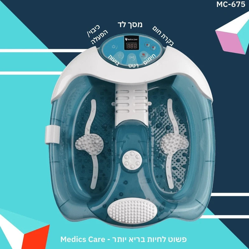 מכשיר עיסוי ספא מפנק לרגליים MC-675 מבית Medics Care
