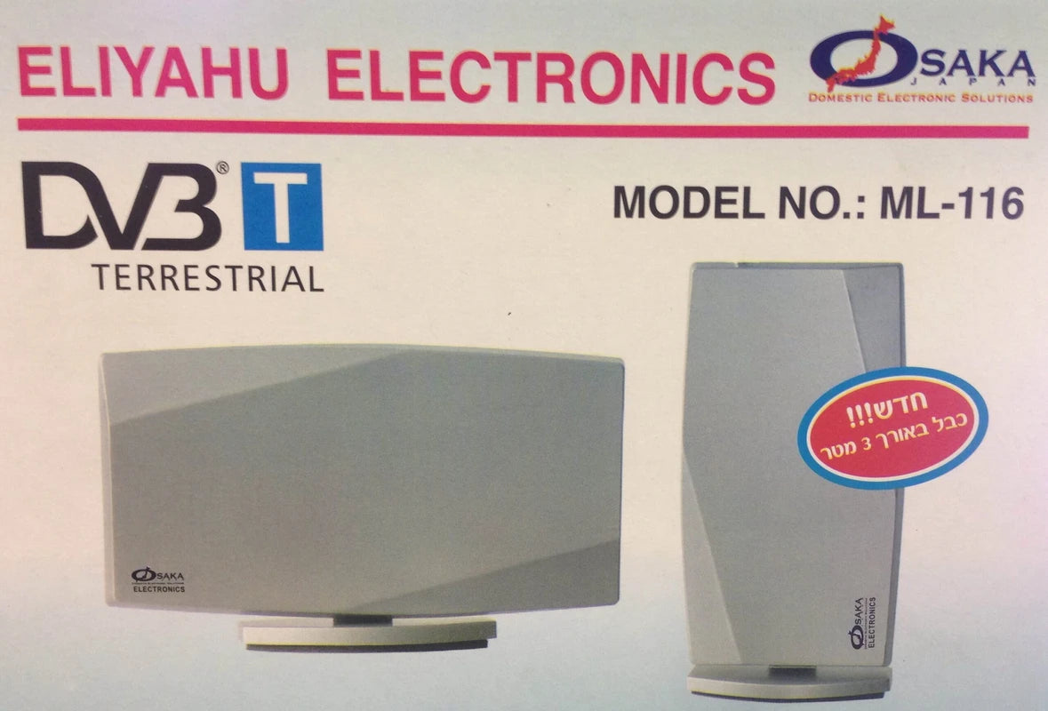 אנטנה פנימית לממיר + מגבר ML-116 DVB-T