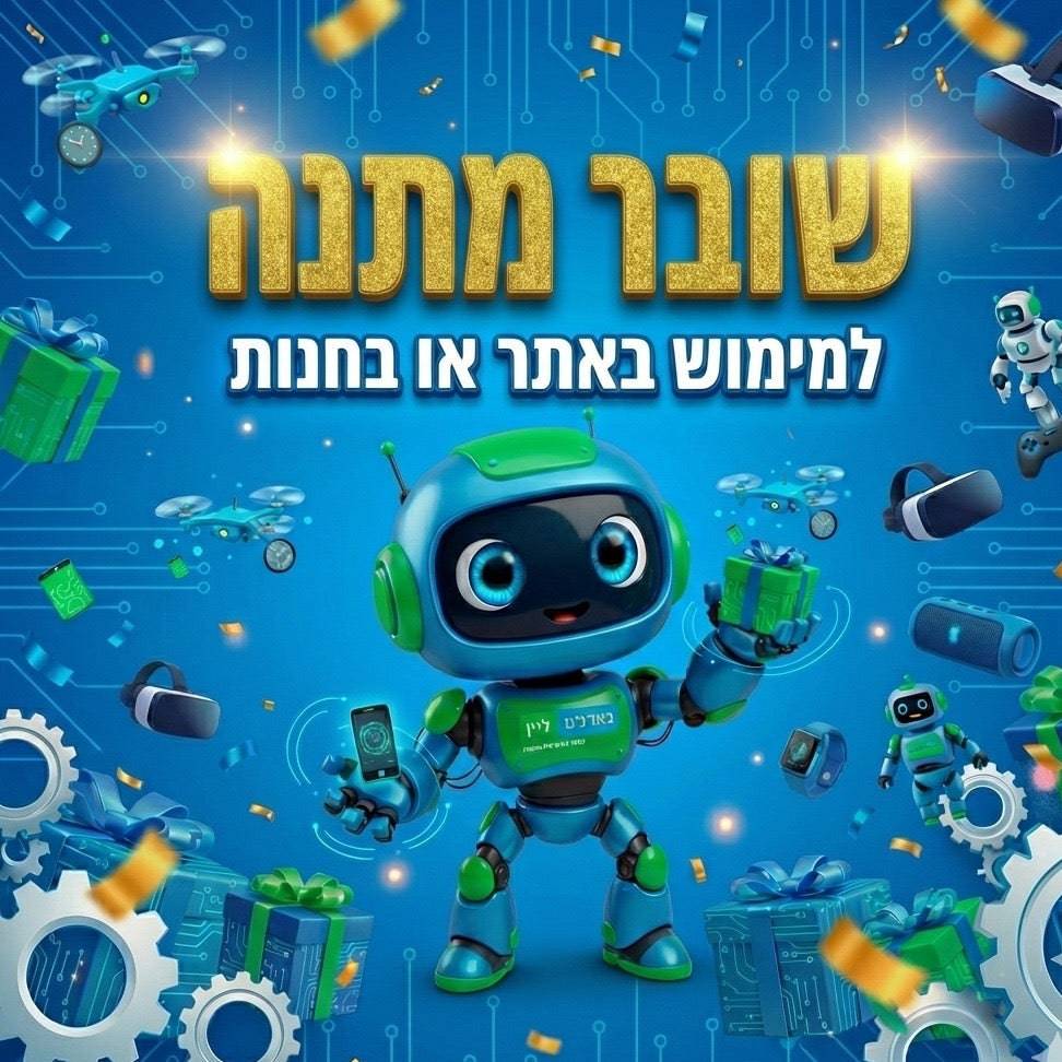 גיפט קארד - גאדג'ט-ליין