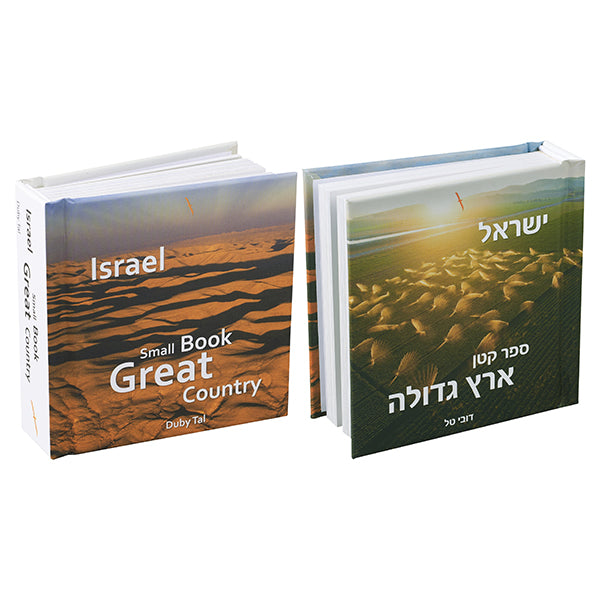 מארז עץ ארץ ישראל עם אלבום צילומי אוויר 320 עמוד ועט