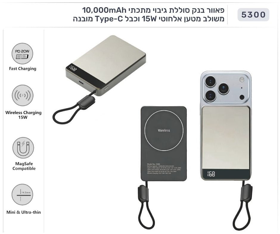 פאוור בנק סוללת גיבוי מתכתי 10,000mAh עם מטען אלחוטי