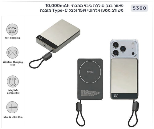 פאוור בנק סוללת גיבוי מתכתי 10,000mAh עם מטען אלחוטי
