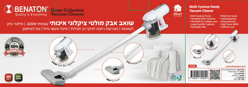 שואב אבק מולטי ציקלוני איכותי BT-589