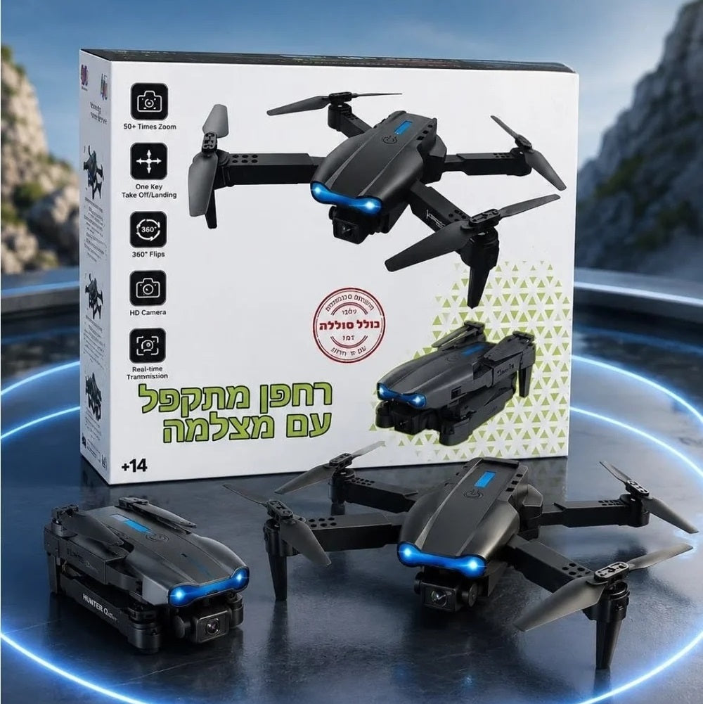 רחפן מתקפל עם מצלמת HD
