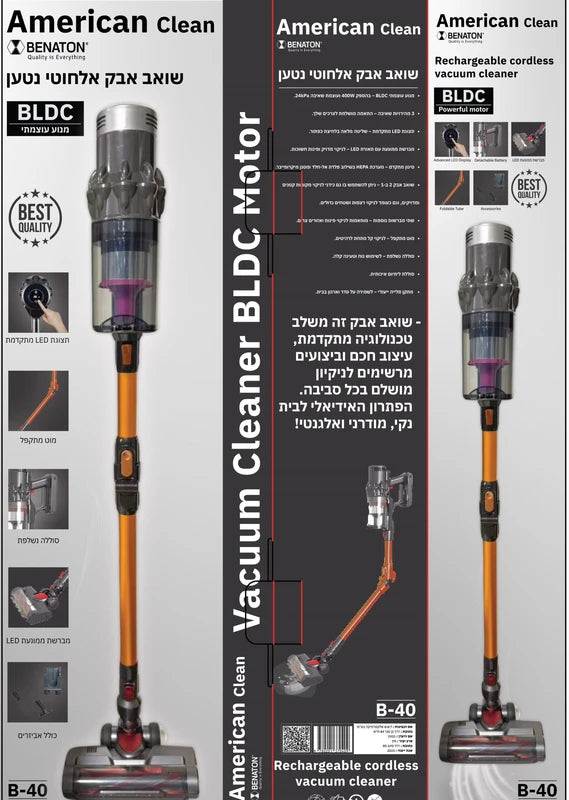 שואב אבק אלחוטי נטען עוצמתי B-40 BENATON