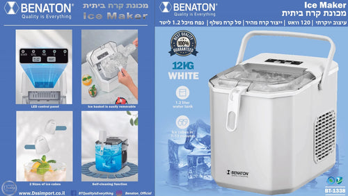 מכונת קרח 12 ק"ג BENATON BT-1338