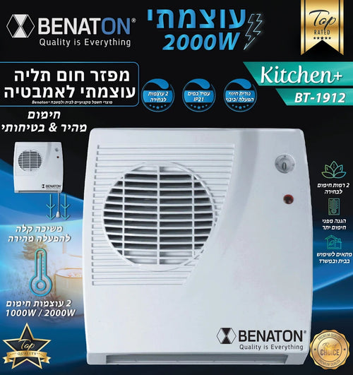 מפזר חום BENATON תליה דקורטיבי BT-1912 צבע לבן מבריק