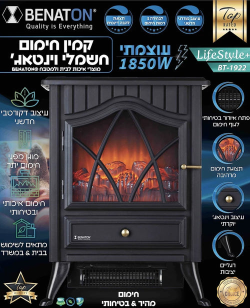 קמין חימום חשמלי דקורטיבי וינטאג׳ BENATON BT-55922