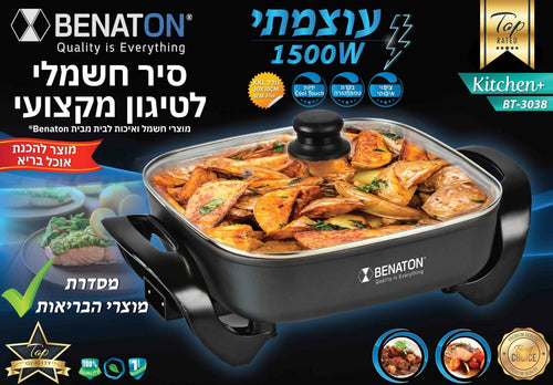 סיר טיגון חשמלי מקצועי BT-3038 BENATON
