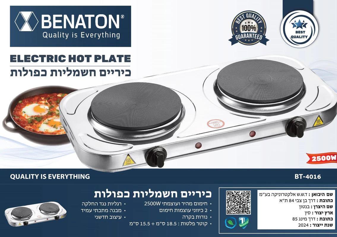 כירה חשמלית כפולה BENATON BT-4016