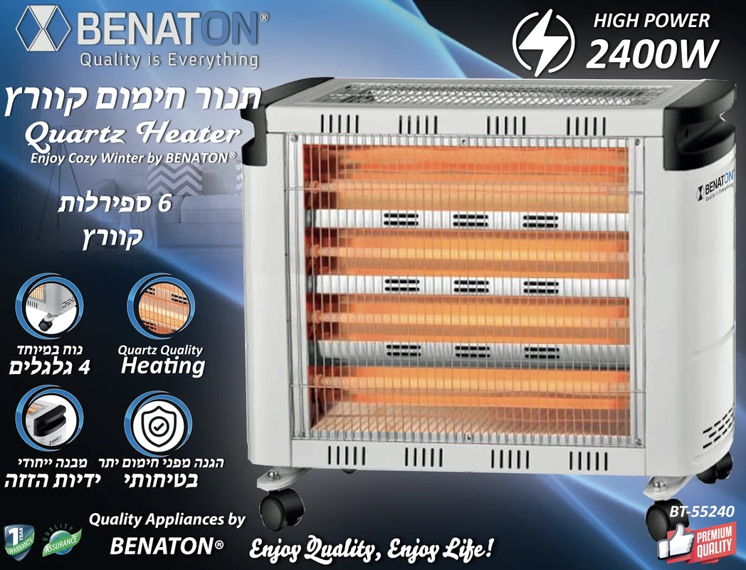 תנור חימום קוורץ 6 ספירלות מבית BENATON
