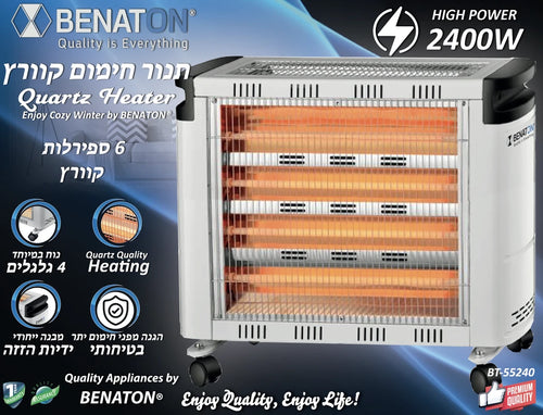 תנור חימום קוורץ 6 ספירלות מבית BENATON