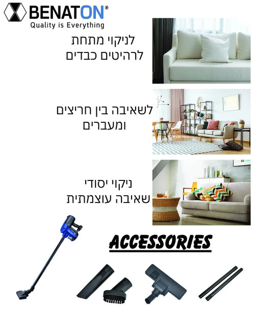 שואב אבק מולטי ציקלוני איכותי BENATON BT-584