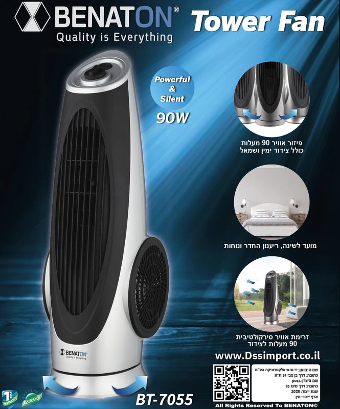 BT-7055 מאוורר מגדל Super Air Fan טורבו עוצמתי 90W צידוד אוטמטי