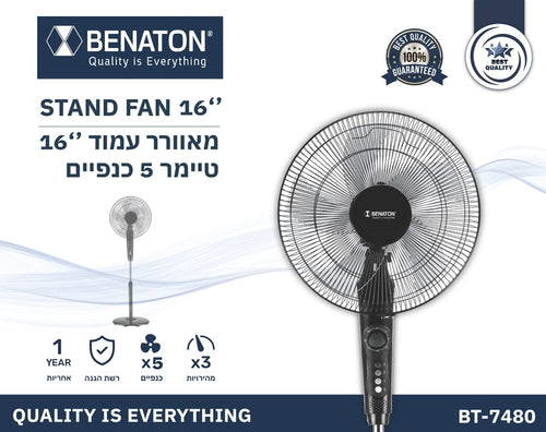 מאוורר 16'' טיימר 5 כנפיים BENATON BT-7480