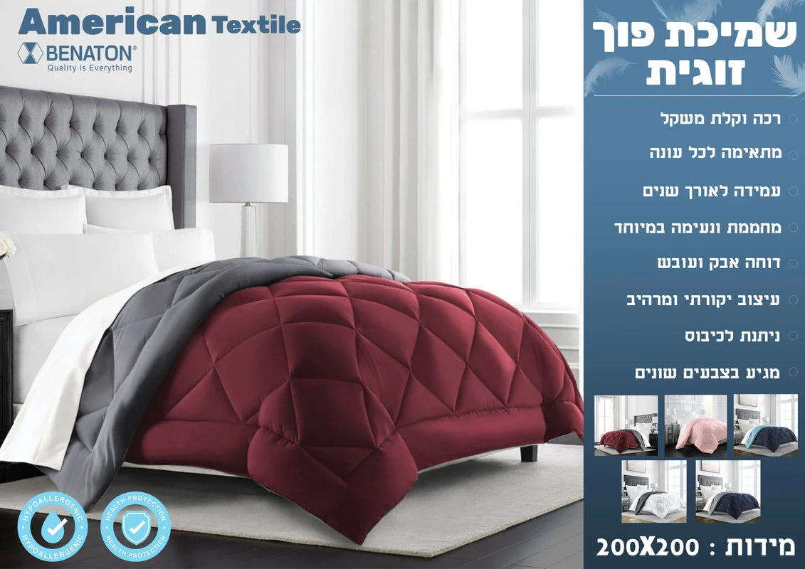 שמיכת פוך יוקרתית זוגי American Textile