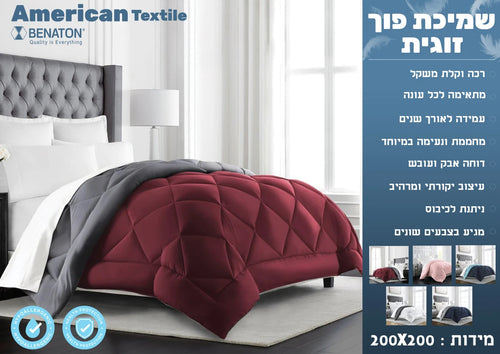 שמיכת פוך יוקרתית זוגי American Textile