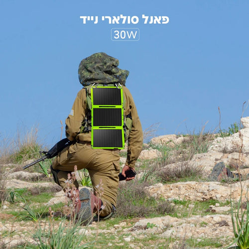 פאנל סולארי נייד 30 TREK PRO