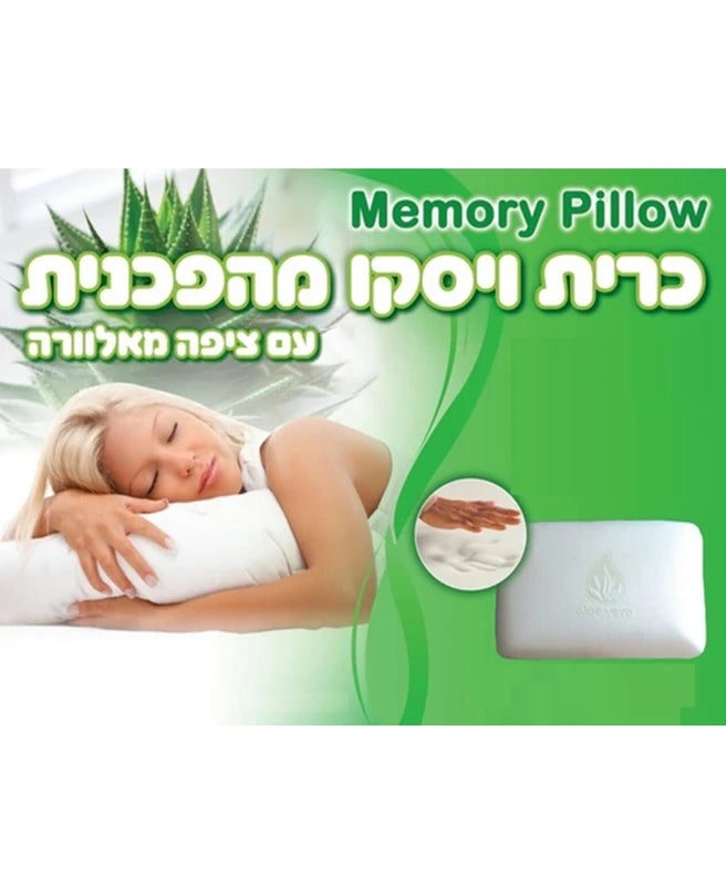 כרית ויסקו מהפכנית עם ג'ל וציפה מאלוורה- memory pillow.