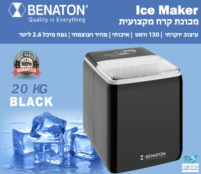 מכונת קרח מקצועית 20 ק"ג BENATON BT-2001