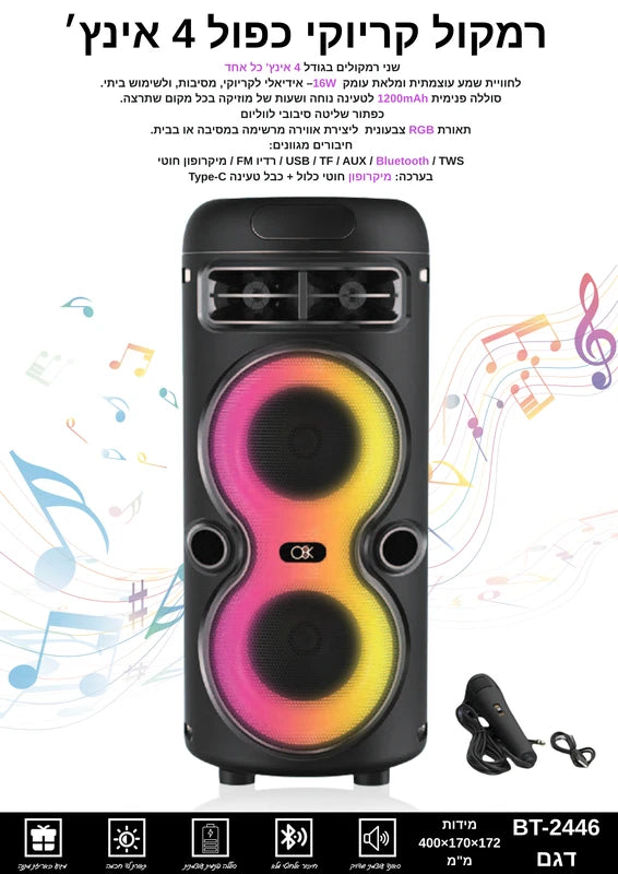 רמקול קריוקי 2×4'' אינץ’ Bluetooth עוצמתי BT-2446