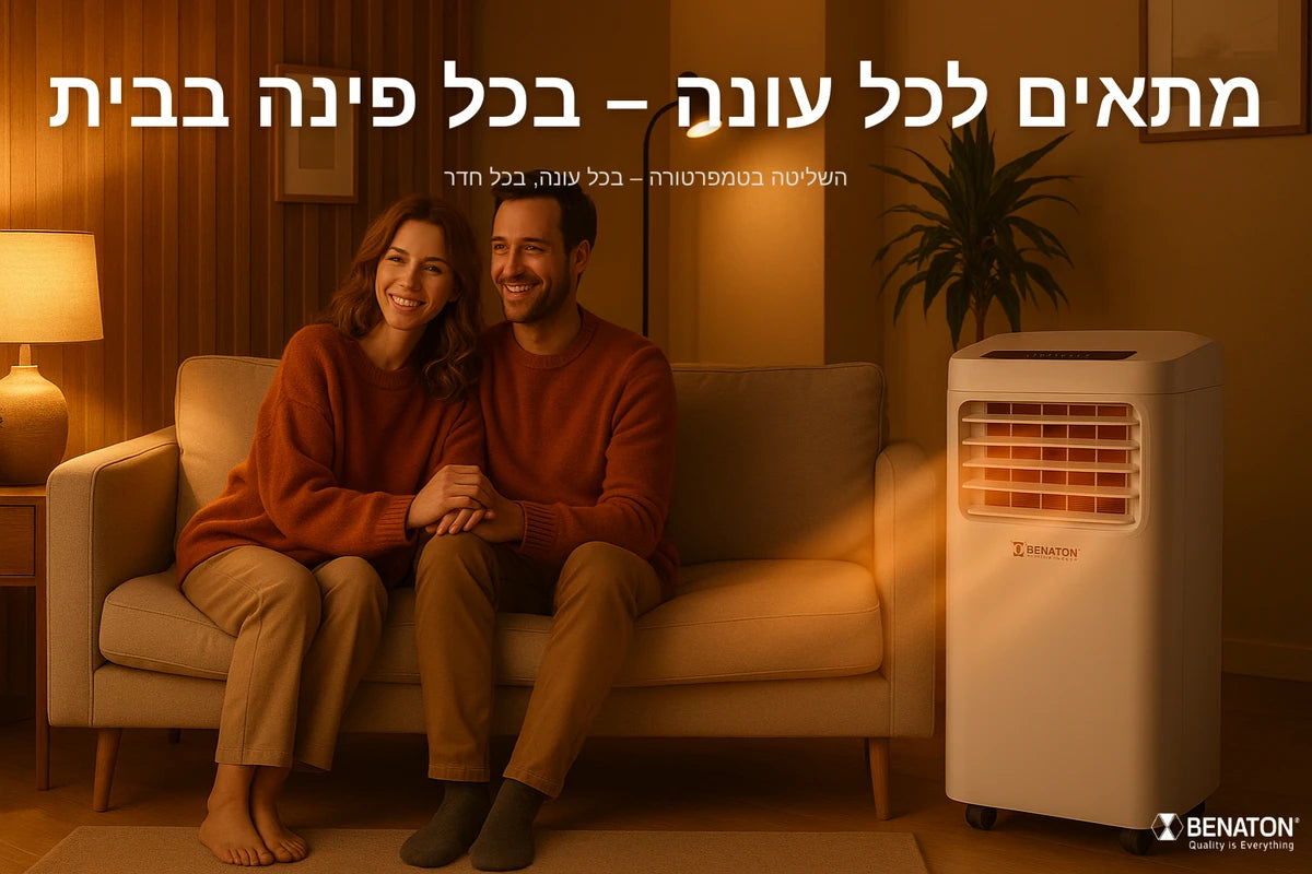 מזגן נייד 4 ב-1 BT-9009 BENATON