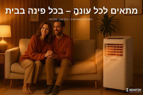 מזגן נייד 4 ב-1 BT-9009 BENATON