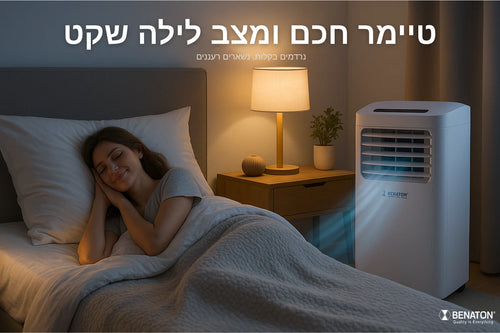 מזגן נייד 4 ב-1 BT-9009 BENATON