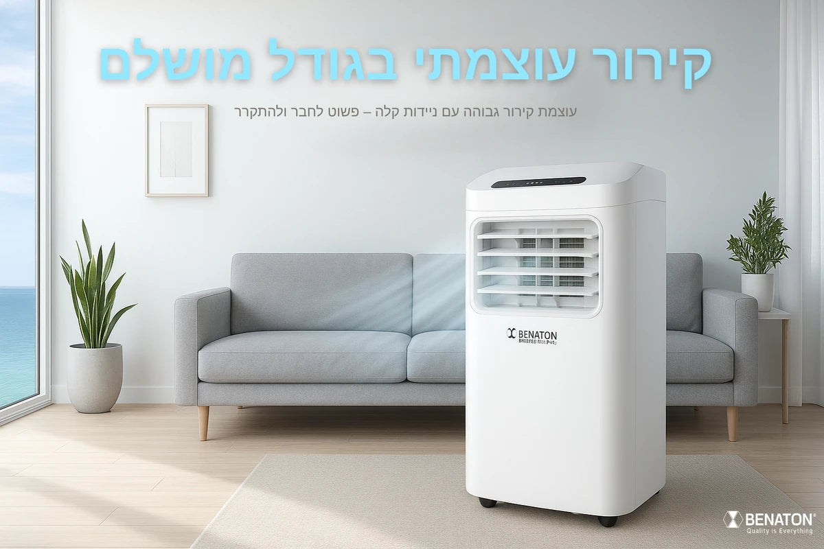 מזגן נייד 4 ב-1 BT-9009 BENATON