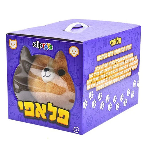 בובה אינטראקטיבית חיית מחמד פלאפי Fluffy