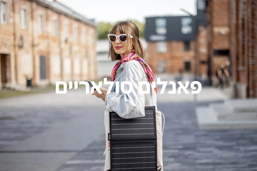 באנדל סולארי לטיסות לואו קוסט