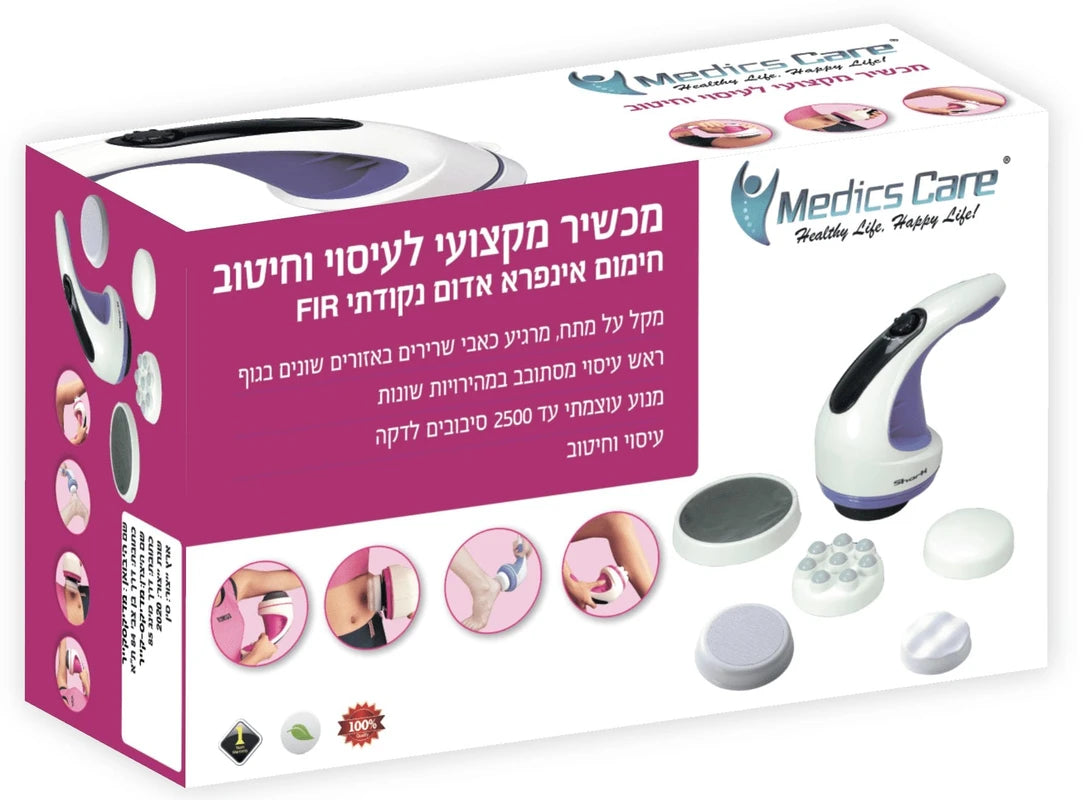 מכשיר עיסוי חשמלי רוטט לחיטוב והרזיה MC-669 מבית Medics Care