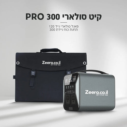 קיט סולארי 300 PRO