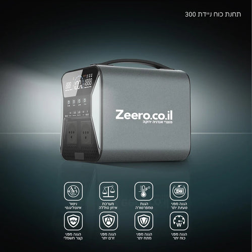 קיט סולארי 300 ULTIMATE