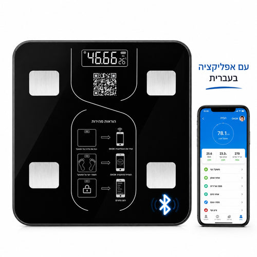 משקל חכם SMART SCALE Bluetooth ואפליקציה בעברית