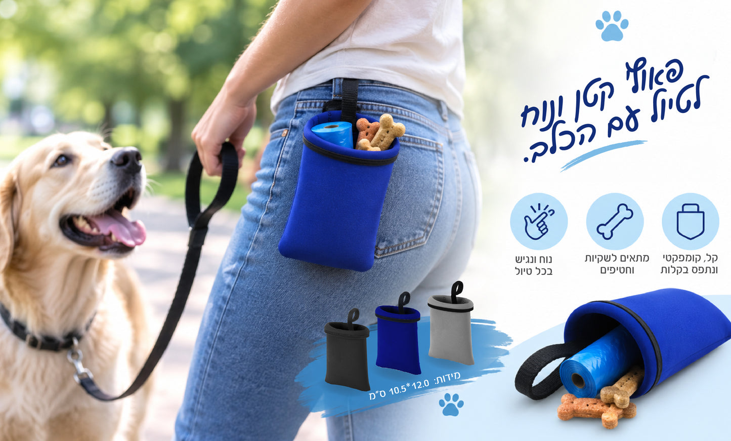 פאוץ' אחסון "אוניקס" עם וו לתליה ברכב