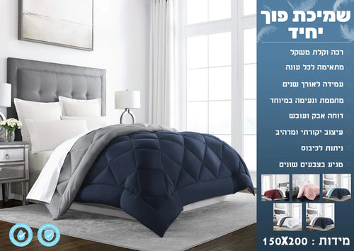 שמיכת פוך יוקרתית יחיד American Textile