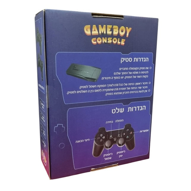 gameboy-consule-for-2-b