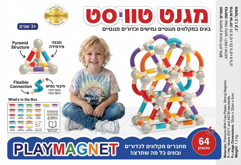 משחק הרכבה מגנט טוויסט לילדים 64 חלקים - גאדג'ט-ליין