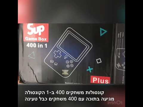 400 משחקים  ב 1 קונסולת משחקי רטרו בכף היד