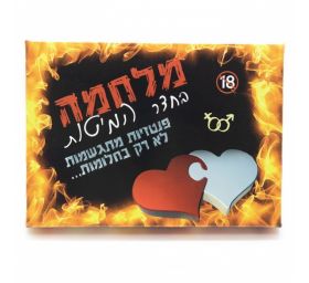 משחק זוגות מלחמה בחדר מיטות פנטזיות מתגשמות