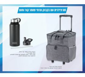 סט צידנית עם בקבוק תרמי חם/קר