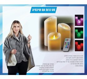 סט נרות עם שכמיה איכותית