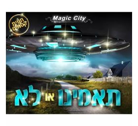 תאמינו או לא | ערכת 180 קסמים